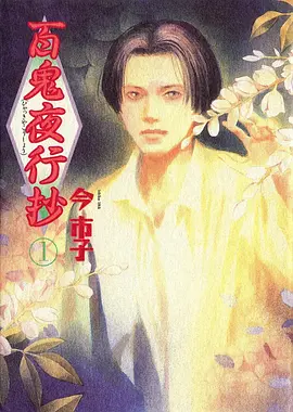 双男主小说《逆光而行》封面